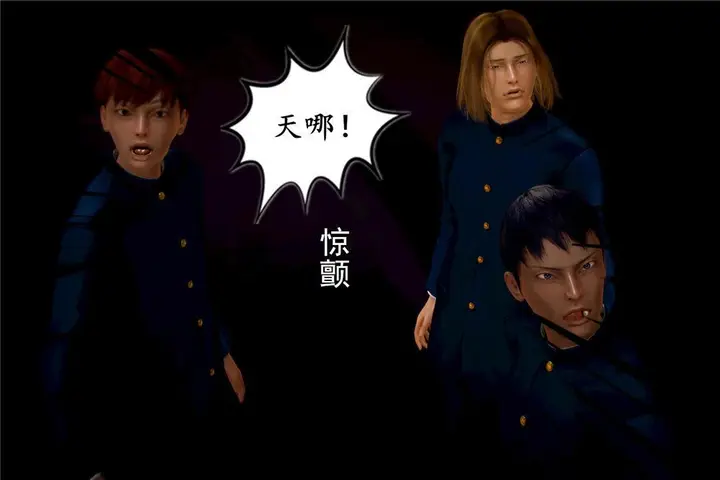 漫画《[3D]奴隶契约之女神战士》05第62张图