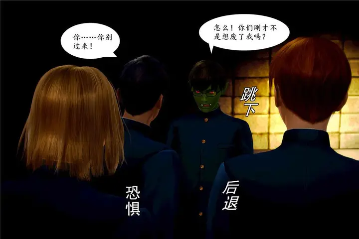 漫画《[3D]奴隶契约之女神战士》05第65张图
