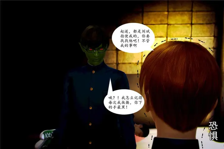 漫画《[3D]奴隶契约之女神战士》05第70张图