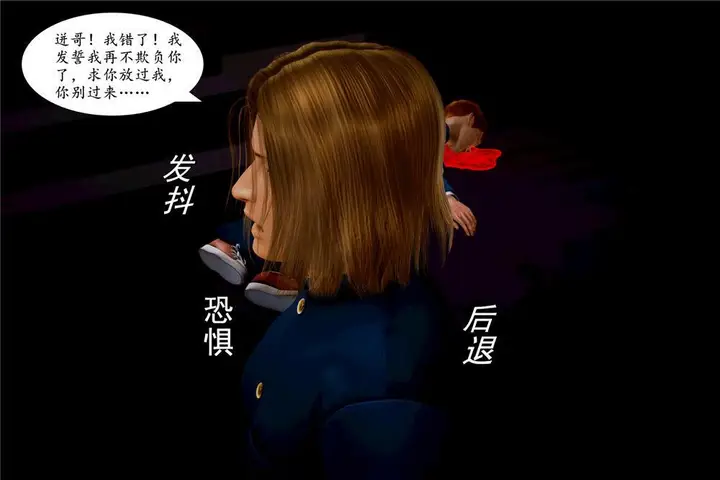 漫画《[3D]奴隶契约之女神战士》05第71张图