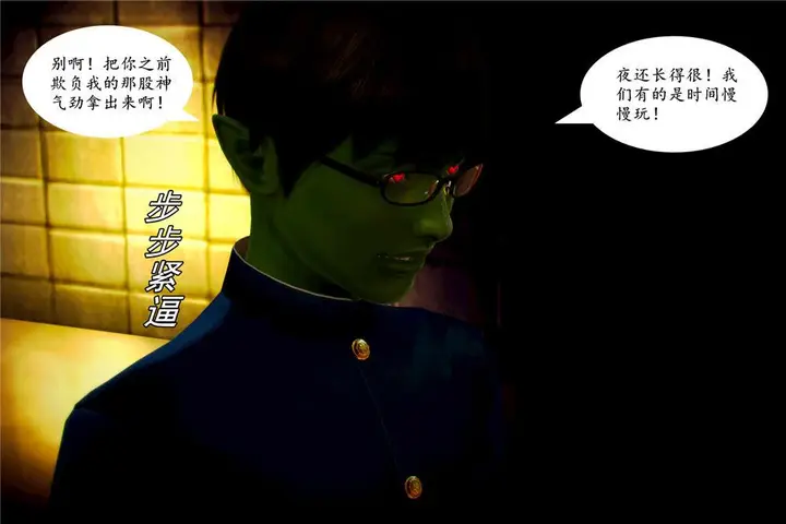 漫画《[3D]奴隶契约之女神战士》05第72张图