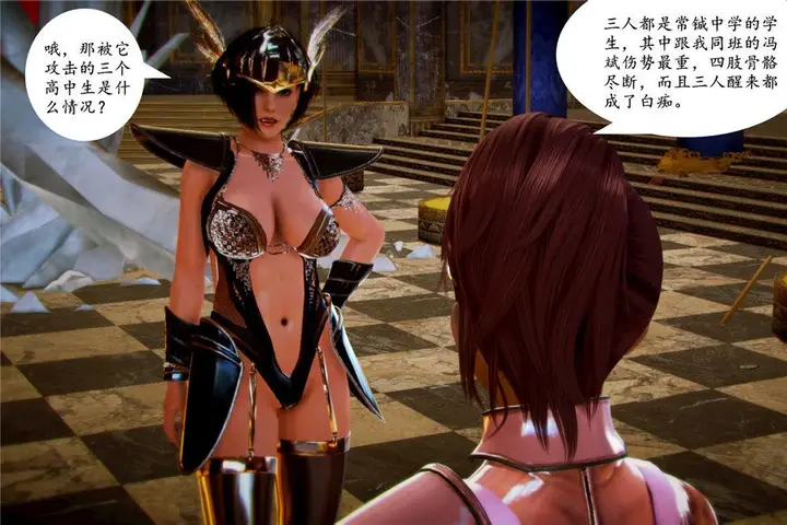 漫画《[3D]奴隶契约之女神战士》05第84张图