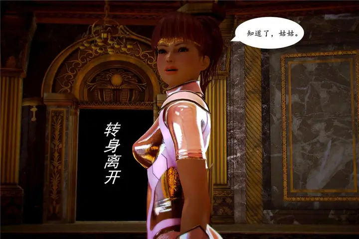 漫画《[3D]奴隶契约之女神战士》05第88张图