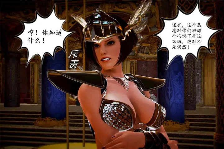漫画《[3D]奴隶契约之女神战士》05第94张图