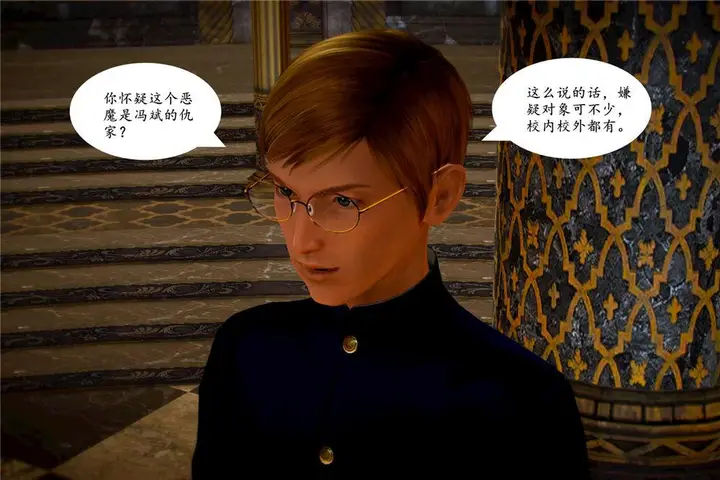 漫画《[3D]奴隶契约之女神战士》05第95张图