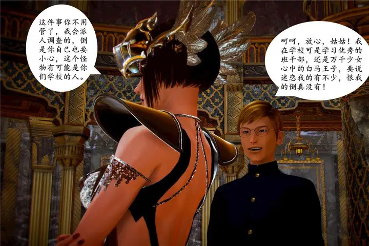 漫画《[3D]奴隶契约之女神战士》05第96张图