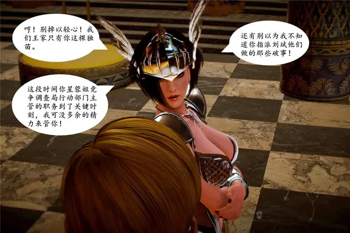 漫画《[3D]奴隶契约之女神战士》05第97张图