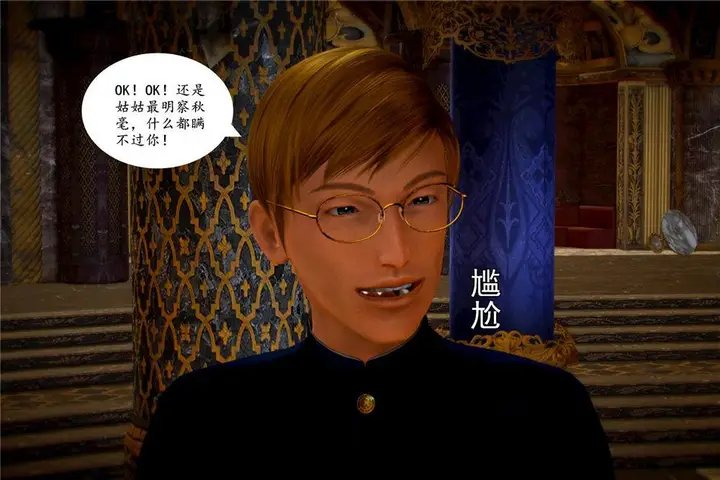 漫画《[3D]奴隶契约之女神战士》05第98张图
