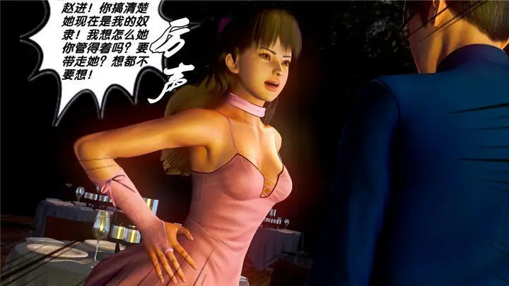 漫画《[3D]奴隶契约之女神战士》19第100张图