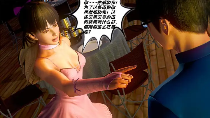 漫画《[3D]奴隶契约之女神战士》19第102张图