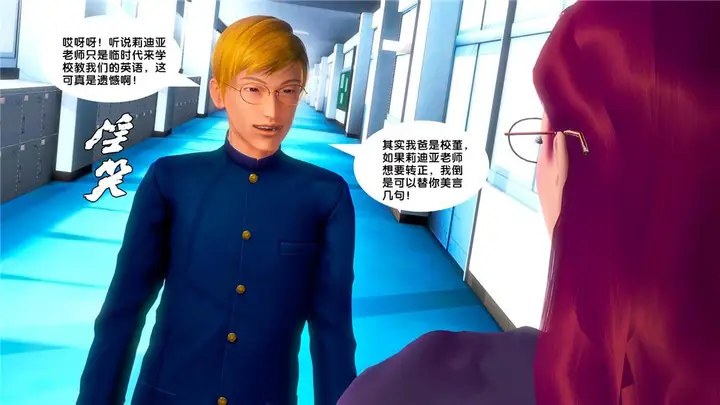 漫画《[3D]奴隶契约之女神战士》19第16张图