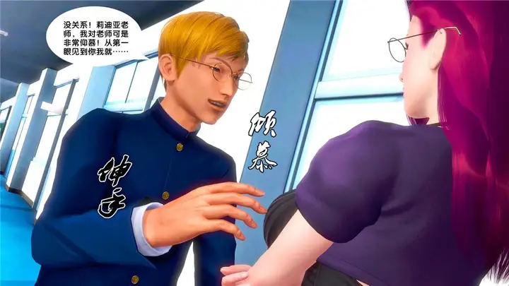 漫画《[3D]奴隶契约之女神战士》19第18张图