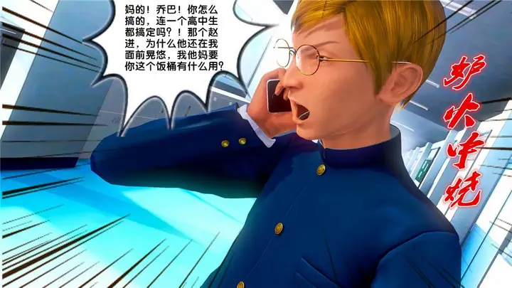 漫画《[3D]奴隶契约之女神战士》19第29张图