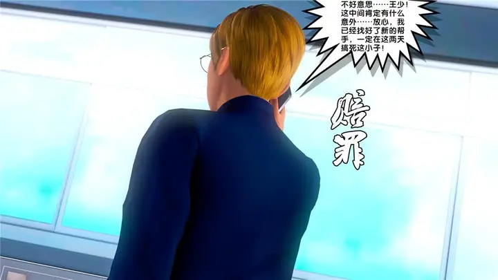 漫画《[3D]奴隶契约之女神战士》19第30张图