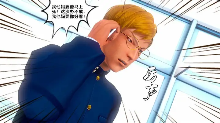 漫画《[3D]奴隶契约之女神战士》19第31张图