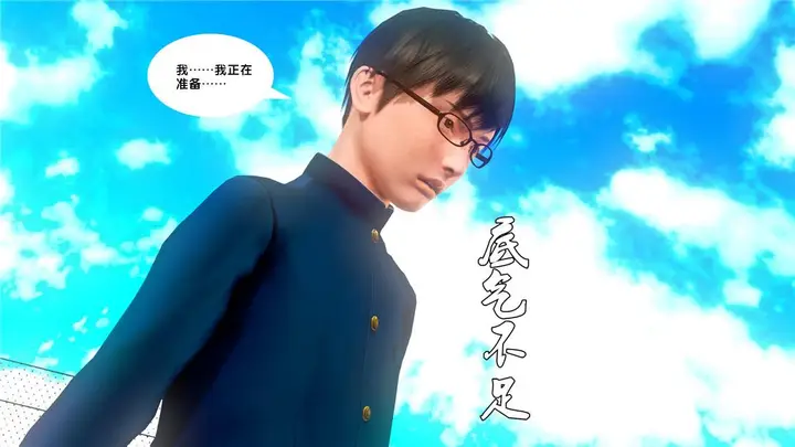漫画《[3D]奴隶契约之女神战士》19第34张图