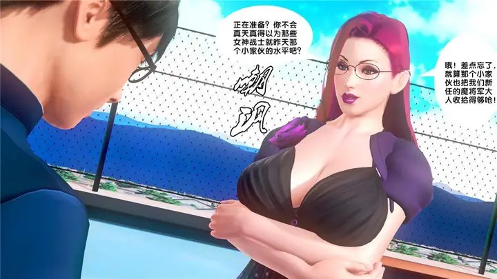 漫画《[3D]奴隶契约之女神战士》19第36张图