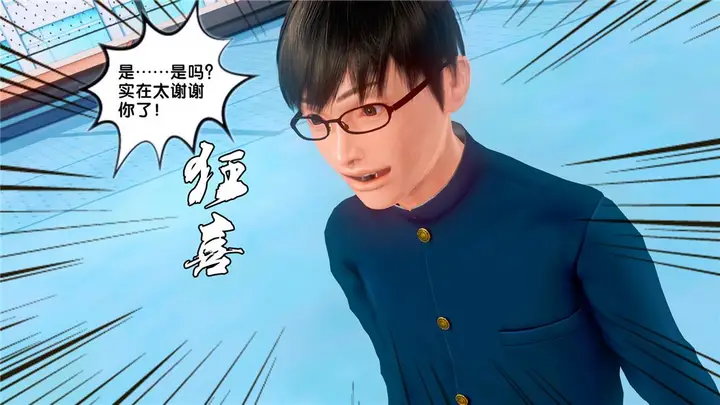 漫画《[3D]奴隶契约之女神战士》19第39张图