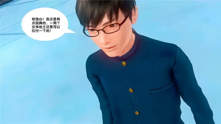 漫画《[3D]奴隶契约之女神战士》19第42张图
