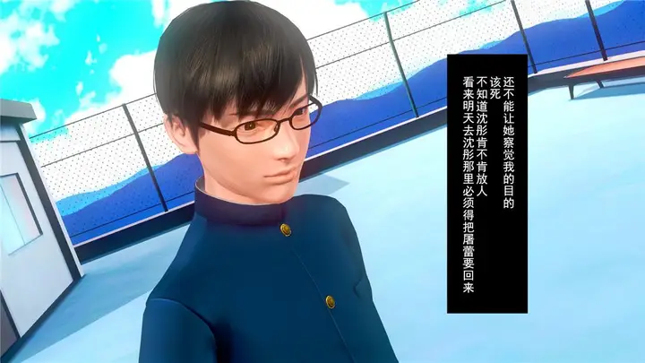 漫画《[3D]奴隶契约之女神战士》19第43张图