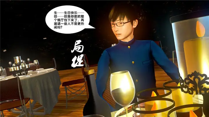 漫画《[3D]奴隶契约之女神战士》19第50张图