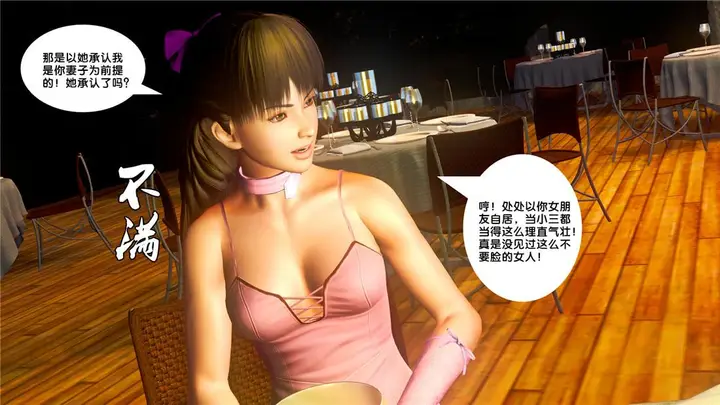 漫画《[3D]奴隶契约之女神战士》19第53张图