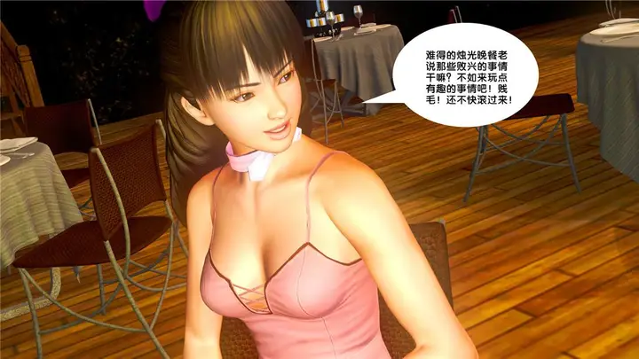 漫画《[3D]奴隶契约之女神战士》19第54张图