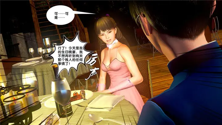 漫画《[3D]奴隶契约之女神战士》19第55张图