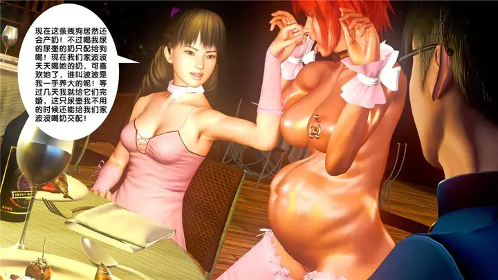 漫画《[3D]奴隶契约之女神战士》19第60张图