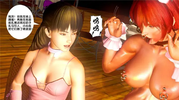 漫画《[3D]奴隶契约之女神战士》19第66张图