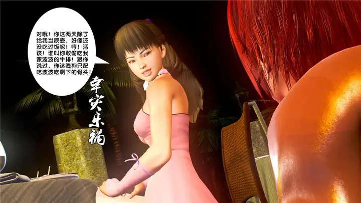 漫画《[3D]奴隶契约之女神战士》19第68张图