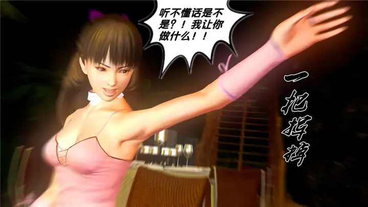 漫画《[3D]奴隶契约之女神战士》19第72张图