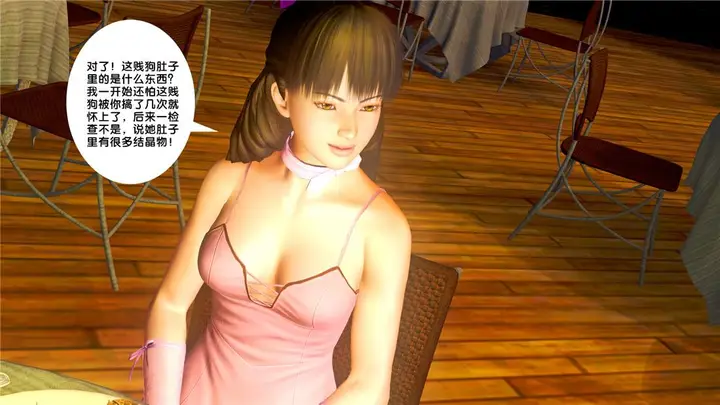 漫画《[3D]奴隶契约之女神战士》19第80张图