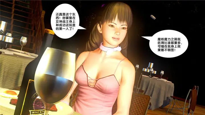 漫画《[3D]奴隶契约之女神战士》19第81张图
