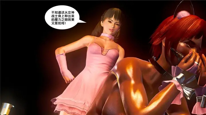 漫画《[3D]奴隶契约之女神战士》19第83张图