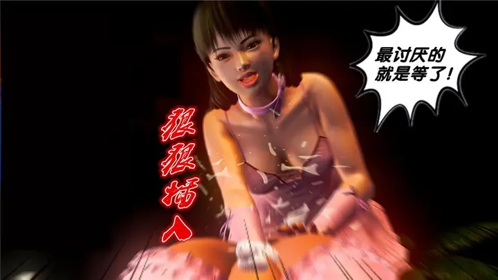 漫画《[3D]奴隶契约之女神战士》19第88张图