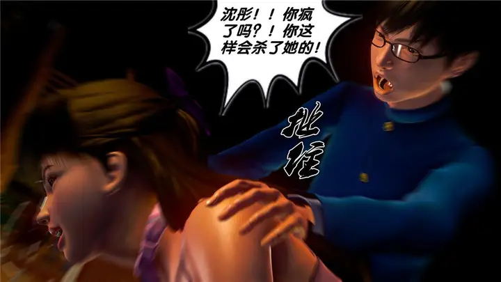 漫画《[3D]奴隶契约之女神战士》19第90张图