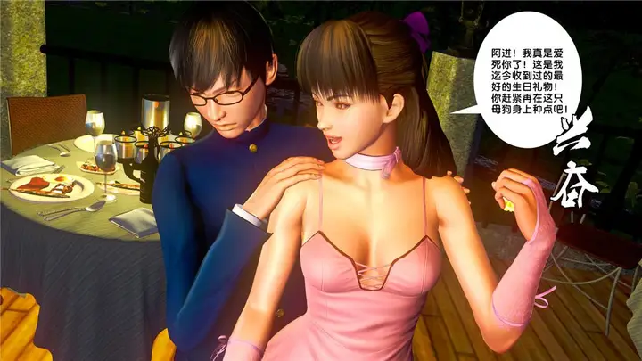 漫画《[3D]奴隶契约之女神战士》19第96张图