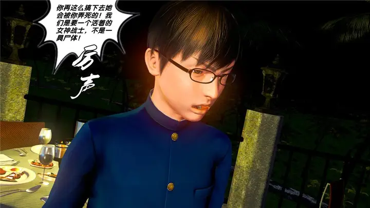 漫画《[3D]奴隶契约之女神战士》19第99张图