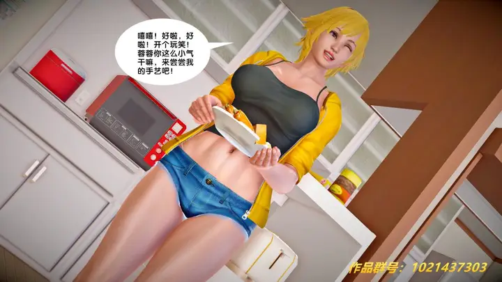 漫画《[3D]奴隶契约之女神战士》27第10张图