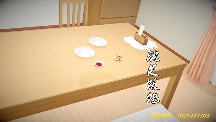 漫画《[3D]奴隶契约之女神战士》27第13张图