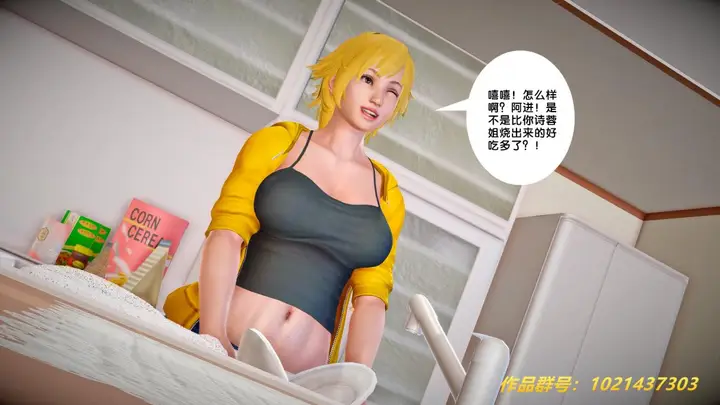 漫画《[3D]奴隶契约之女神战士》27第14张图