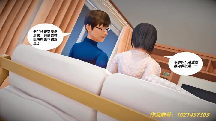 漫画《[3D]奴隶契约之女神战士》27第15张图