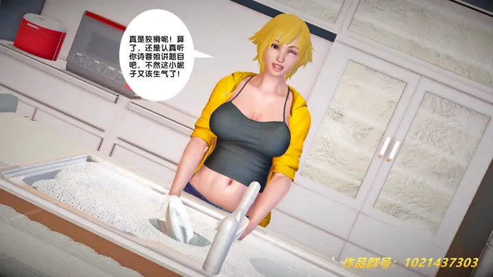 漫画《[3D]奴隶契约之女神战士》27第16张图
