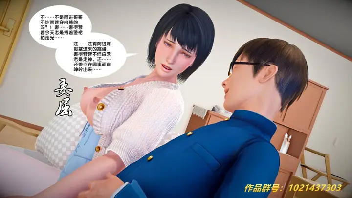 漫画《[3D]奴隶契约之女神战士》27第21张图