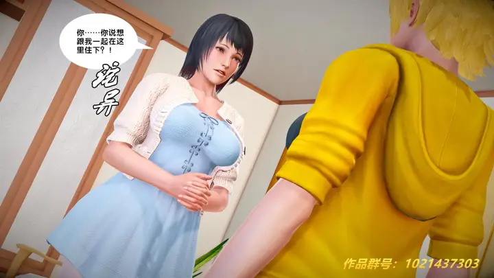 漫画《[3D]奴隶契约之女神战士》27第29张图