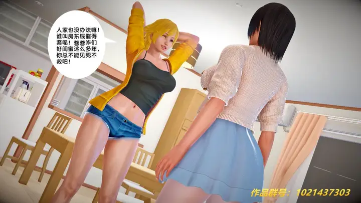 漫画《[3D]奴隶契约之女神战士》27第30张图