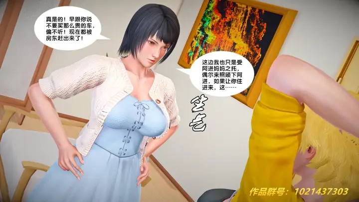 漫画《[3D]奴隶契约之女神战士》27第31张图