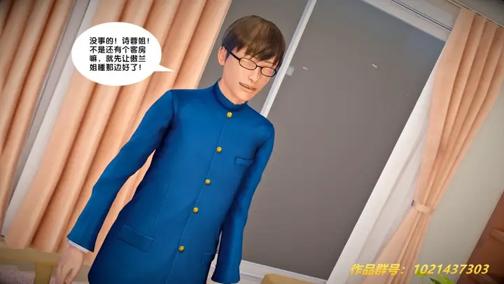 漫画《[3D]奴隶契约之女神战士》27第32张图