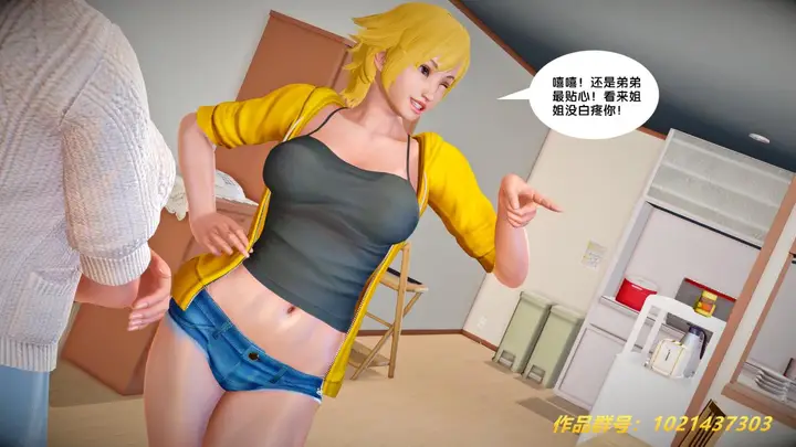 漫画《[3D]奴隶契约之女神战士》27第33张图